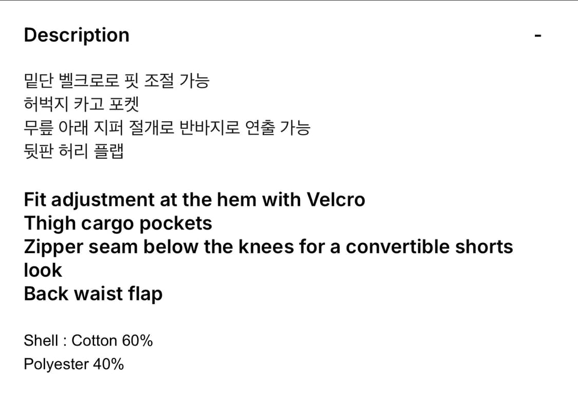 코스트퍼킬로 모듈러 카고팬츠[M] 상품이미지6