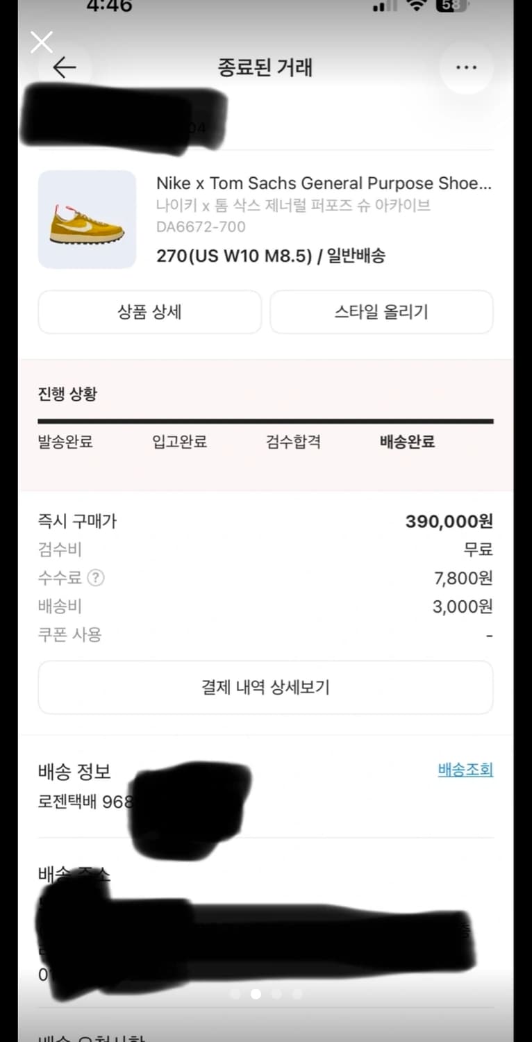 나이키 톰삭스 제너럴 퍼포즈 슈 아카이브 팜. 270mm 운동화 스니커즈 상품이미지10