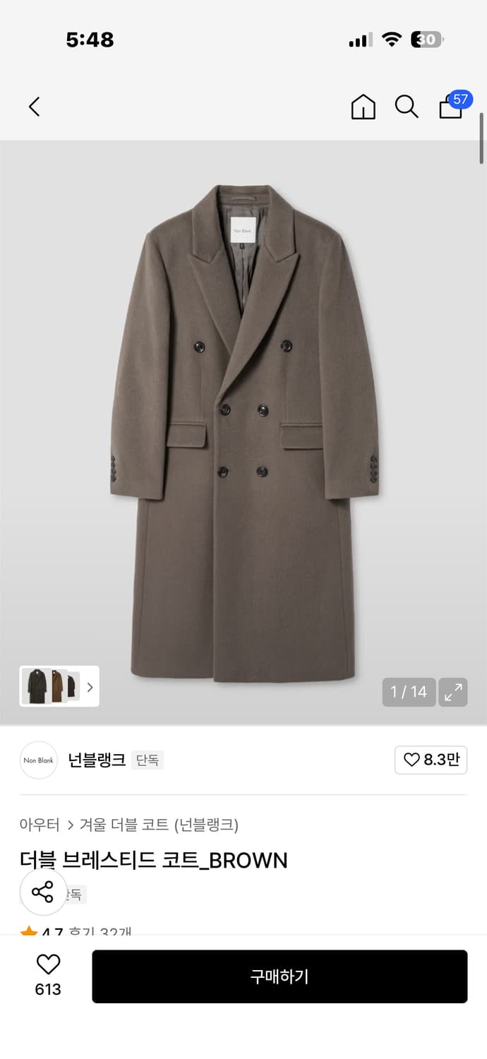 넌블랭크 더블브레스트 코트 브라운 상품이미지1