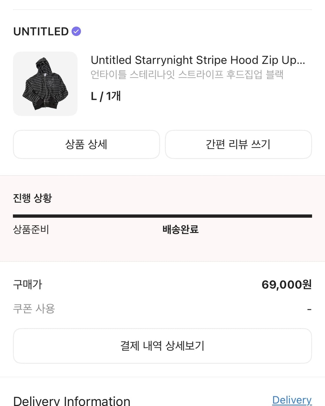 언타이틀 스트라이프 후드집업 상품이미지2