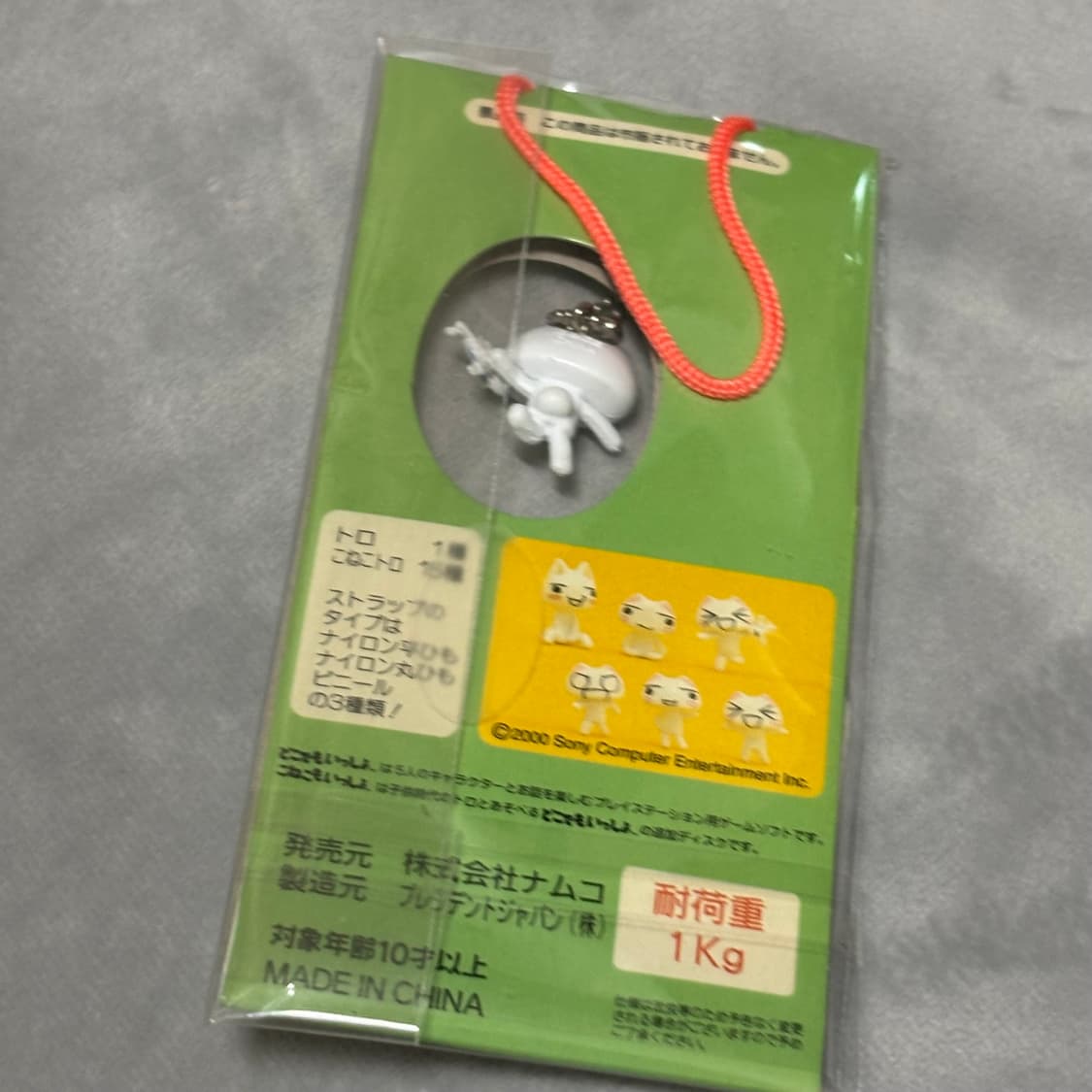 도코데모 잇쇼 토로 피규어 키링  상품이미지2