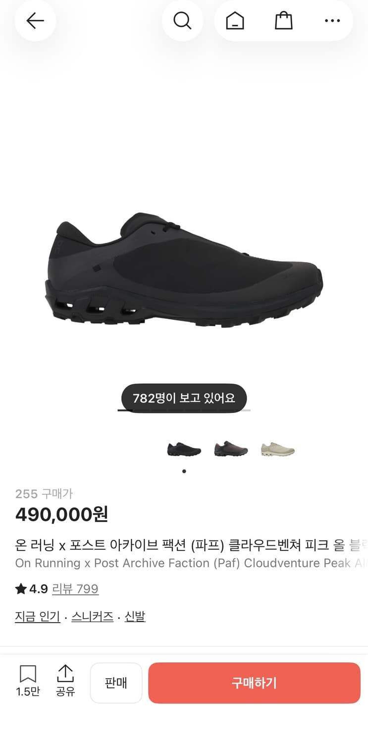 온러닝X파프 클라우드벤처 피크 올 블랙 (255) 상품이미지3