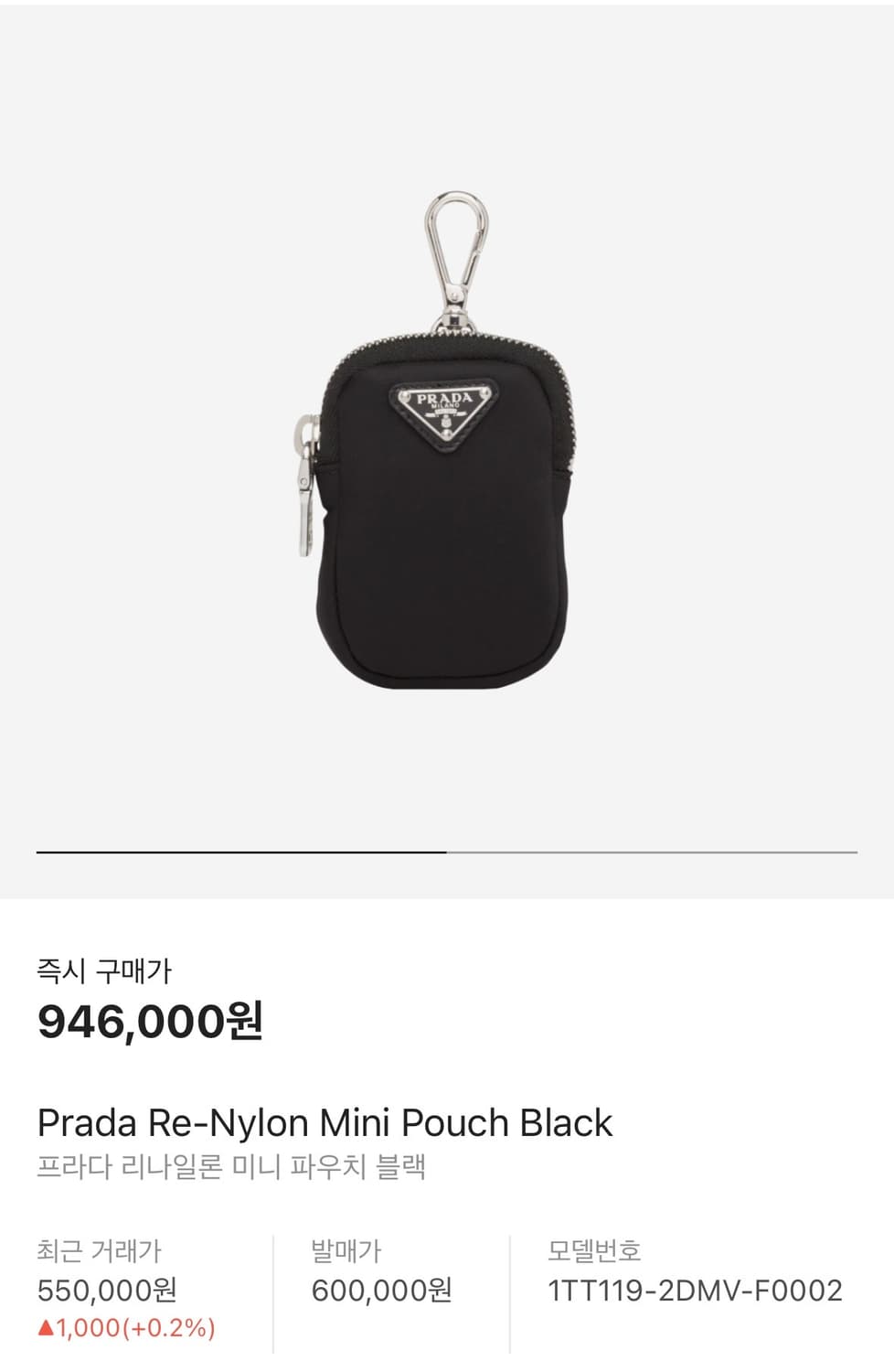 프라다 파우치 1TT119 상품이미지4