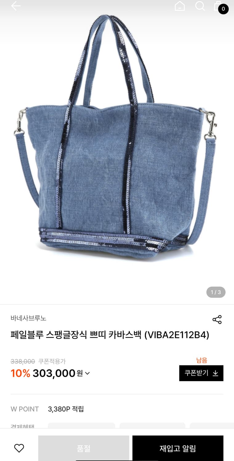 바네사브루노 린넨 페일블루 스팽글 쁘띠 카바스백 S 상품이미지8