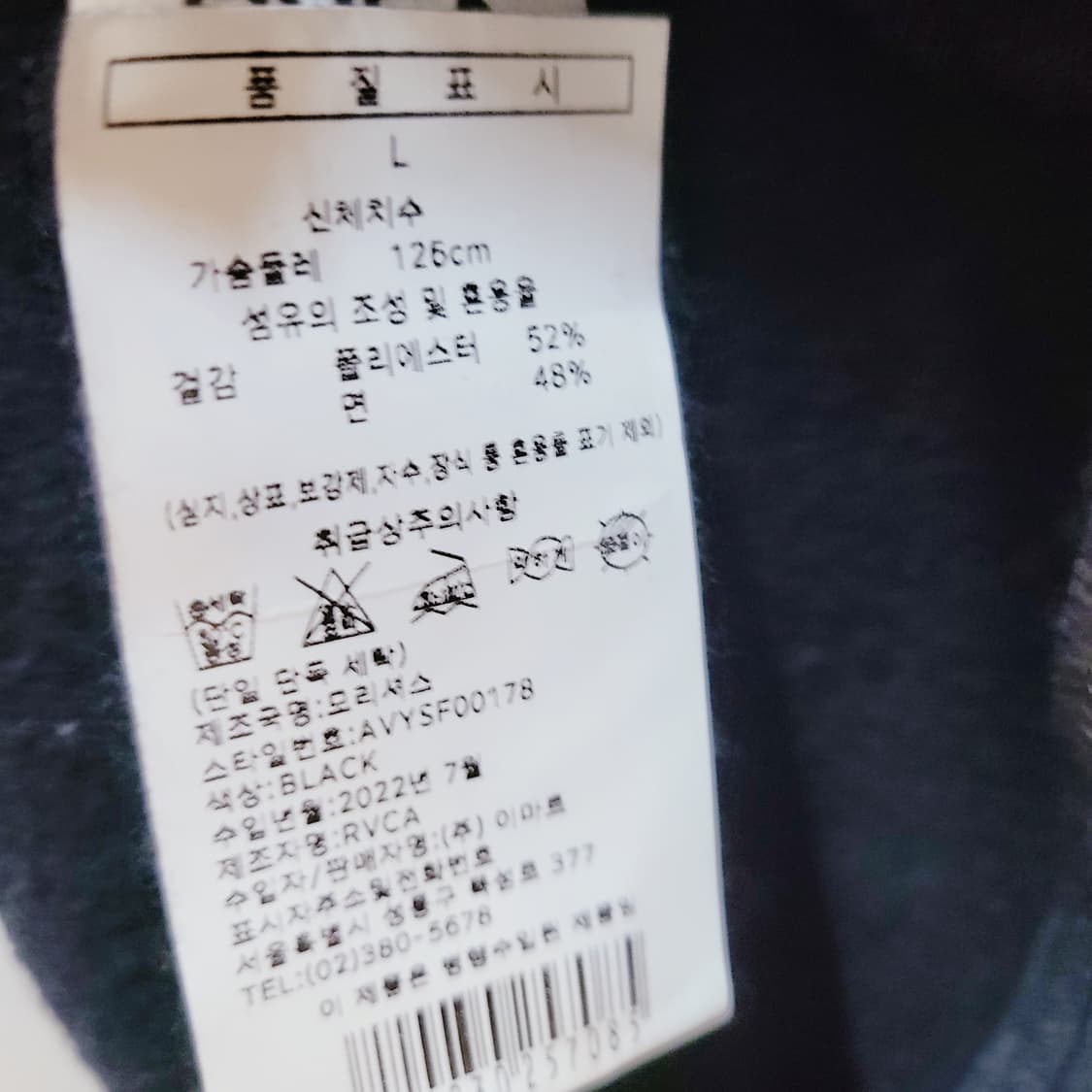 L) RVCA 기모 맨투맨 (새상품  상품이미지9