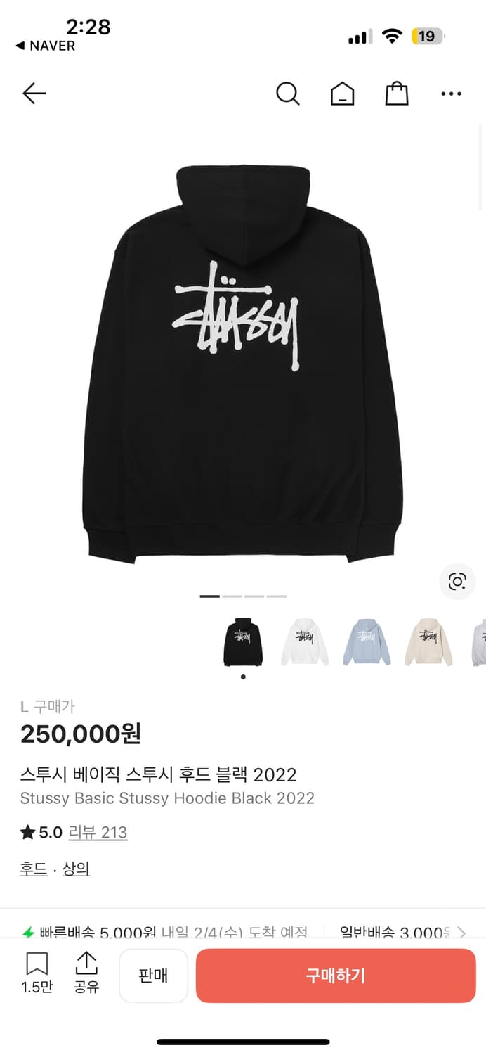 스투시 후드티 블랙 L 상품이미지1