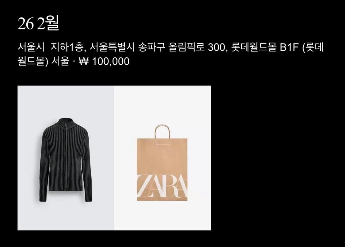 자라 니트집업 상품이미지5