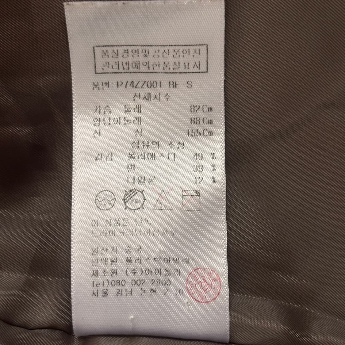 플라스틱 아일랜드 S 캐주얼 코트 소프트 트렌치  상품이미지7