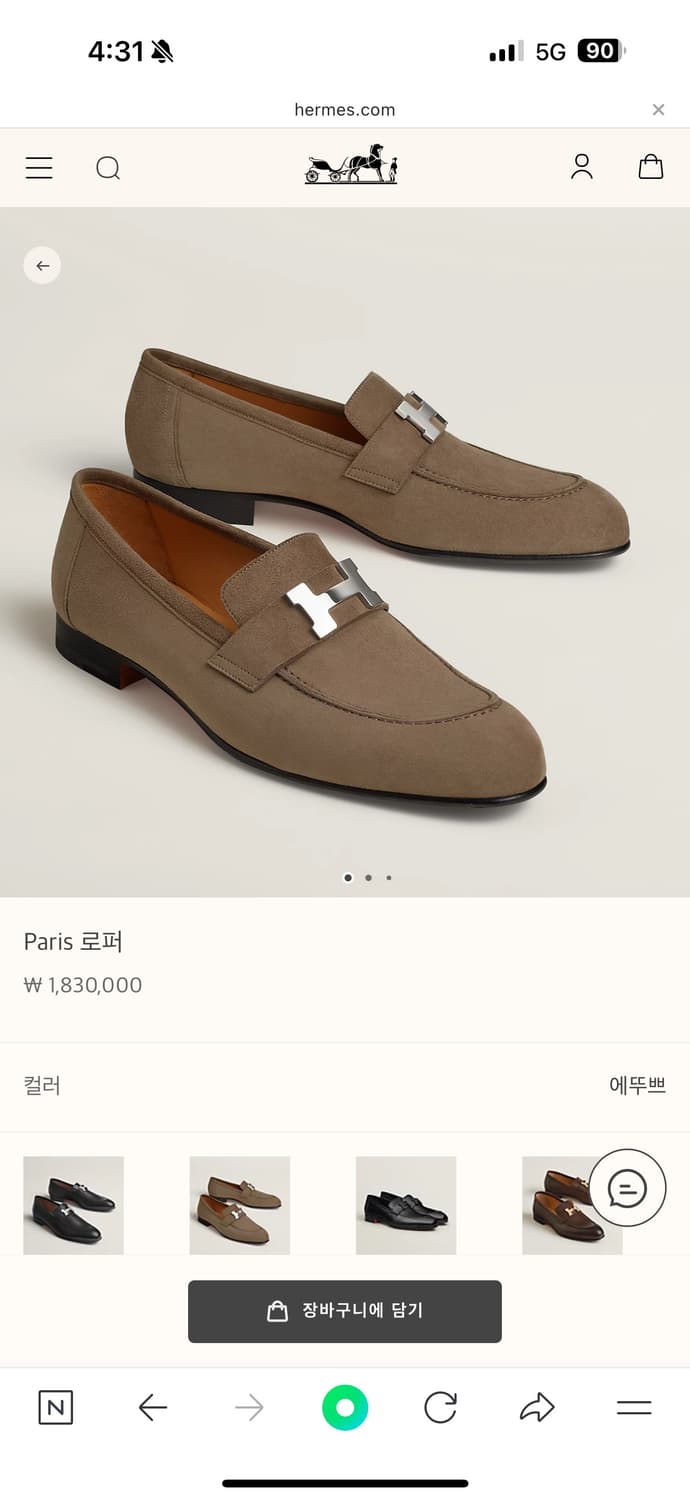 에르메스 스웨이드 로퍼 43.5 사이즈 새상품 상품이미지6