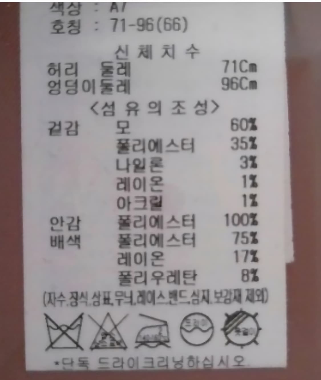 핸드메이드 숲 미니스커트 상품이미지3