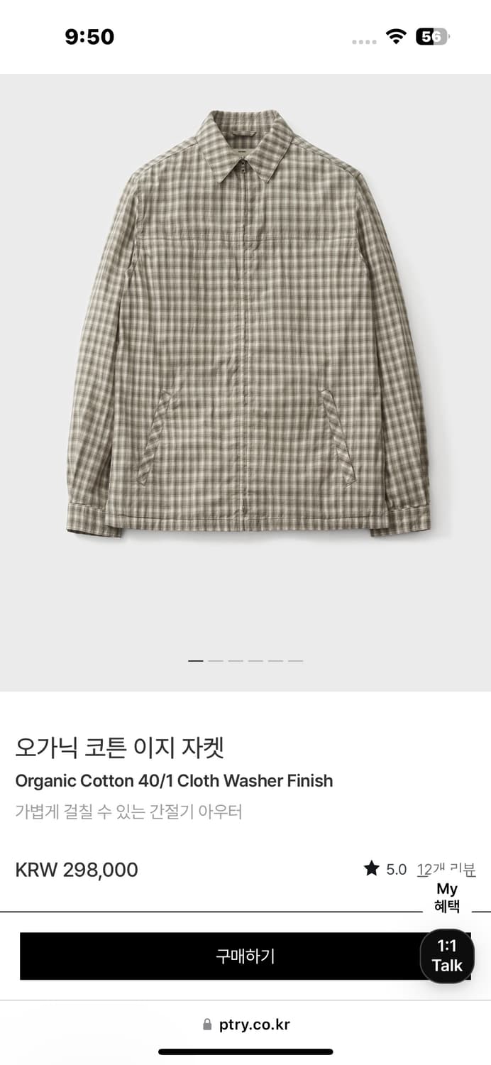 포터리 오가닉 코튼 이지 자켓 3사이즈 상품이미지2