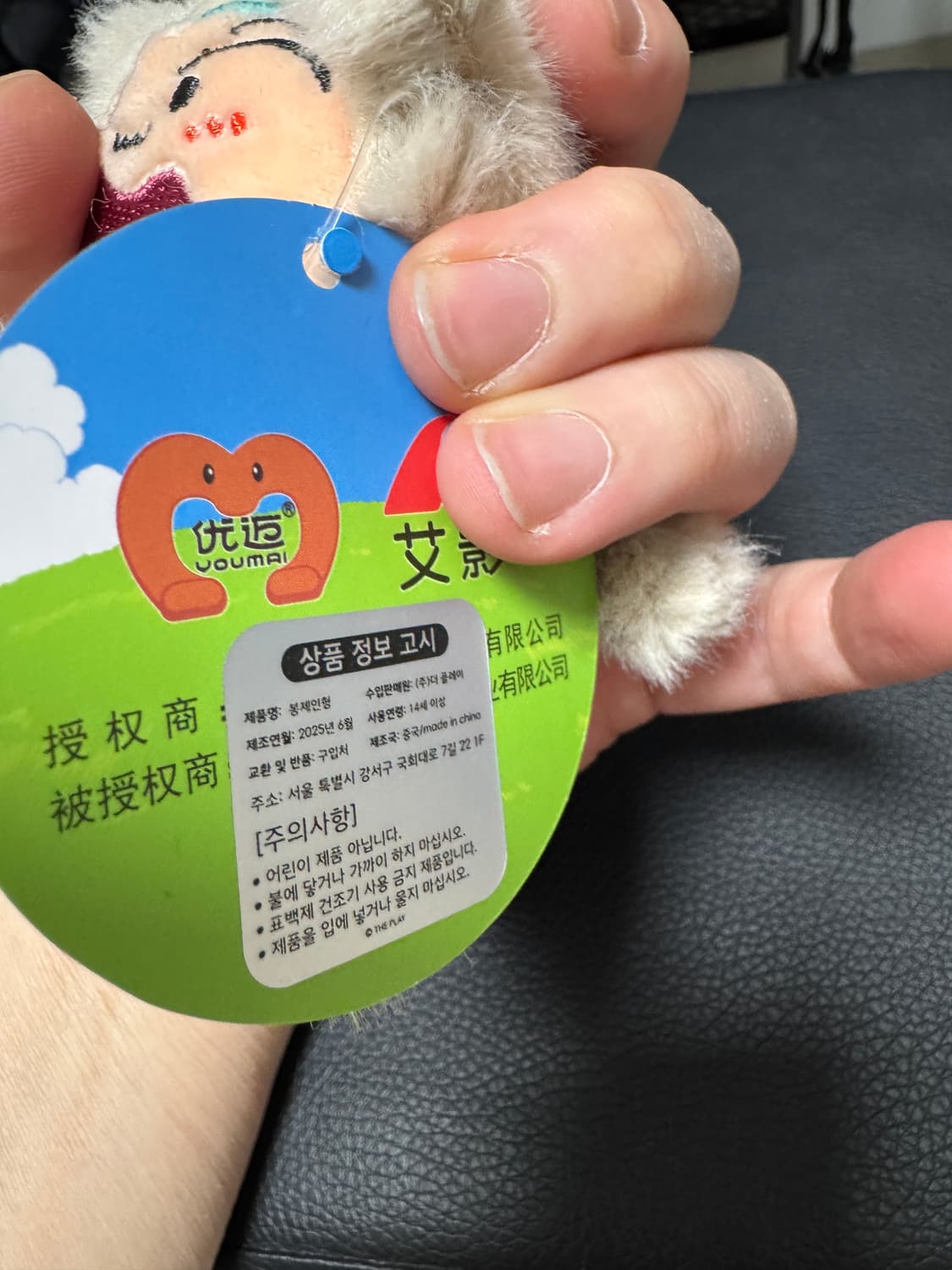 짱구 훈이고양이키링 정품 상품이미지2