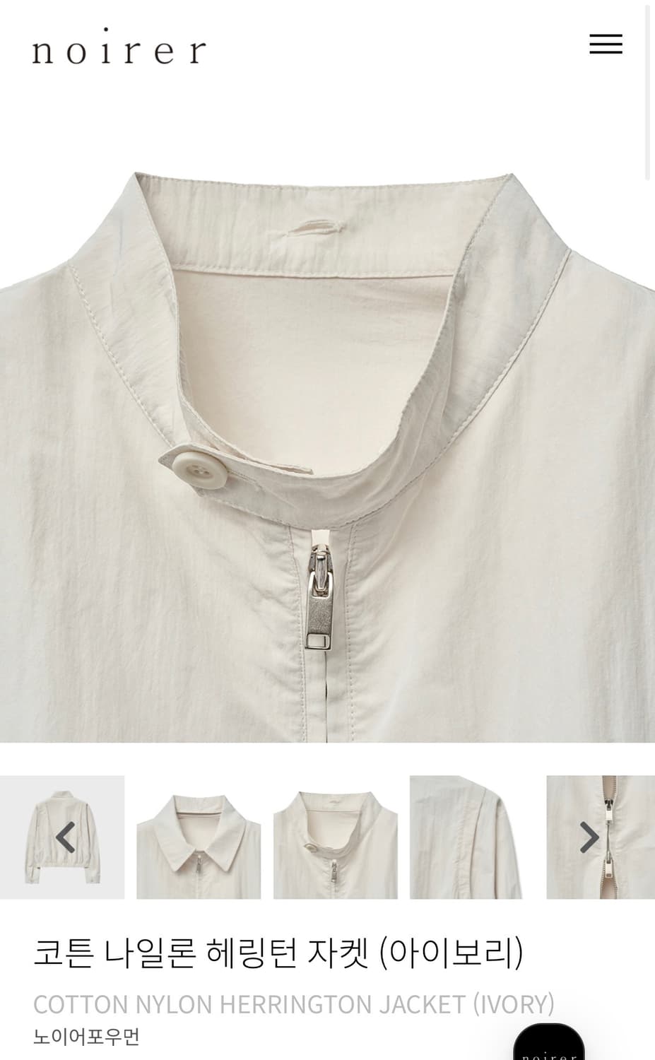 noirer 노이어  봄버 자켓 (새상품) 정가 :21.9만 상품이미지7