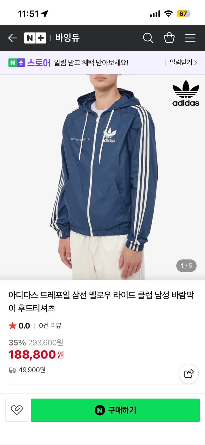 아디다스 멜로우라이드 바람막이 상품이미지4