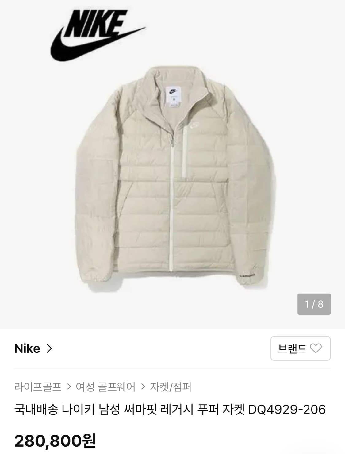 [105] 나이키 써마핏 푸퍼패딩 상품이미지1