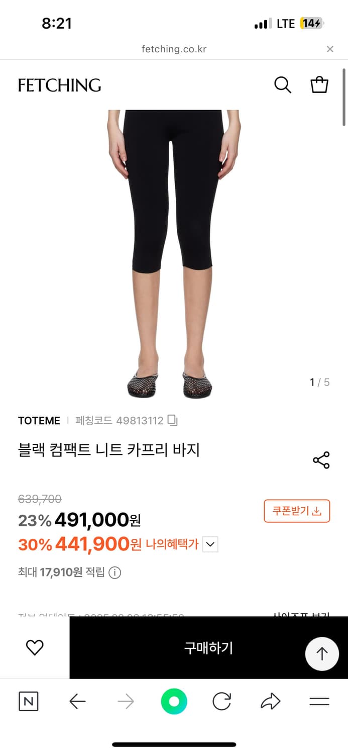 토템 니트레깅스 xs 새상품 상품이미지1