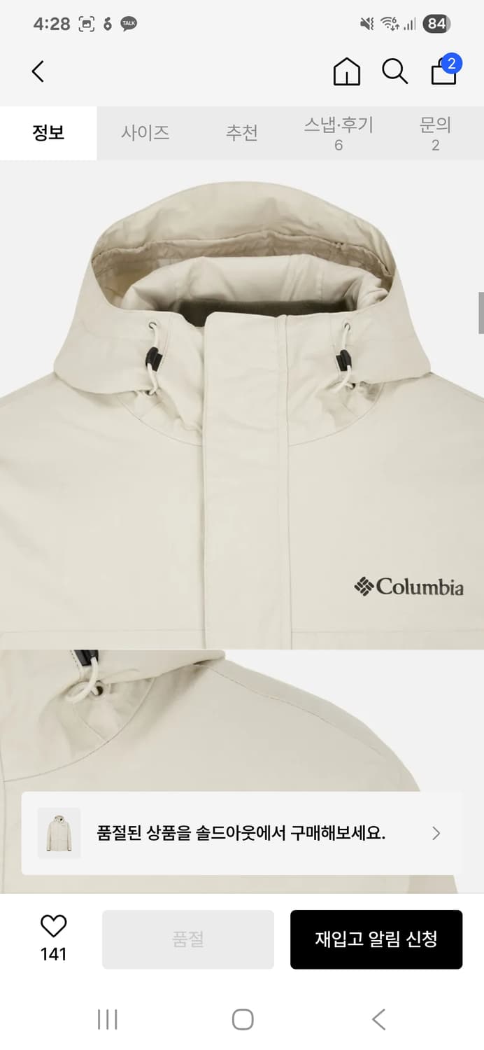 콜롬비아 공용 마드로나 하이츠 인터체인지 자켓 상품이미지5