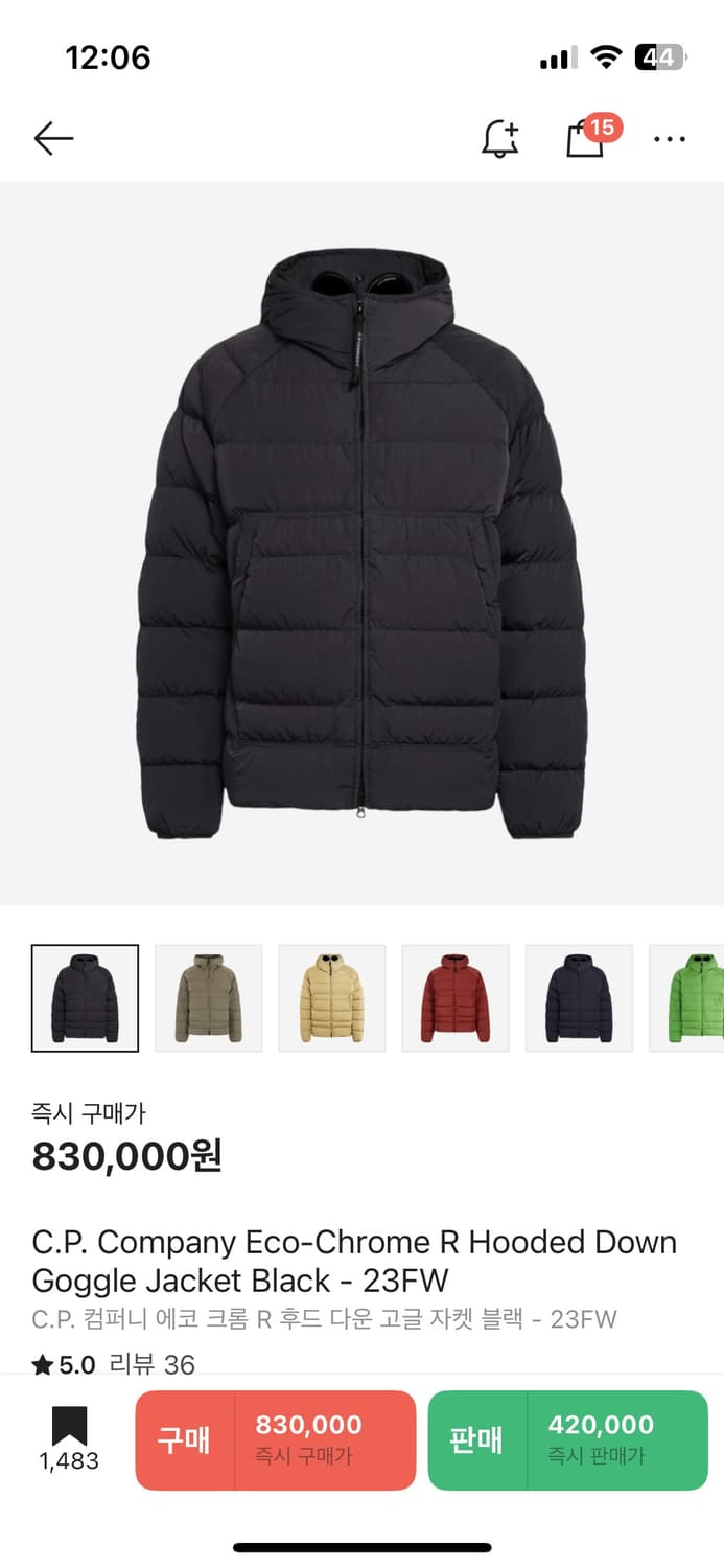 23fw cp컴퍼니 크롬R 패딩 46사이즈 (M) 상품이미지1