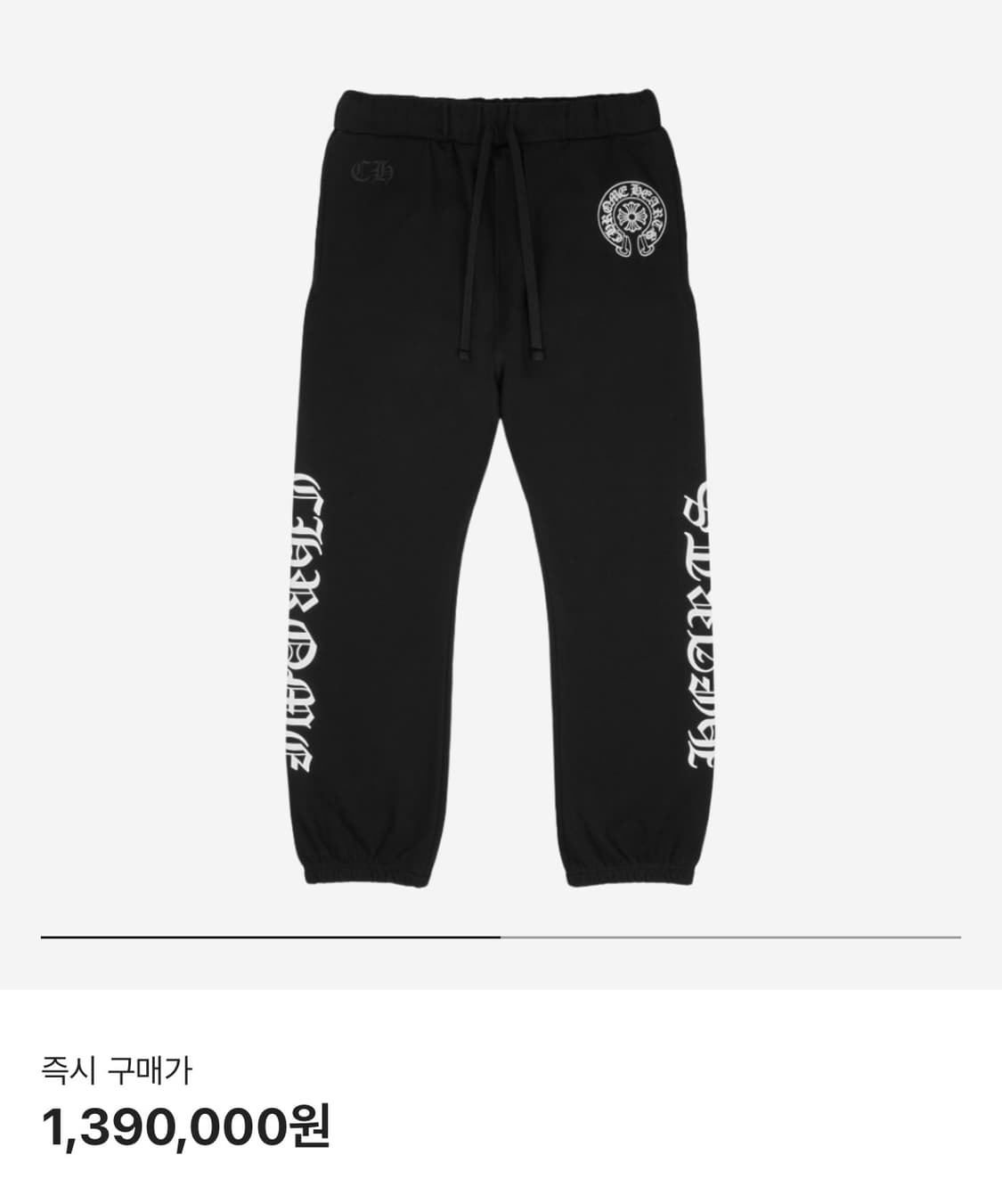크롬하츠 홀스슈 로고 백 포켓 스웨트팬츠 블랙 s 상품이미지1