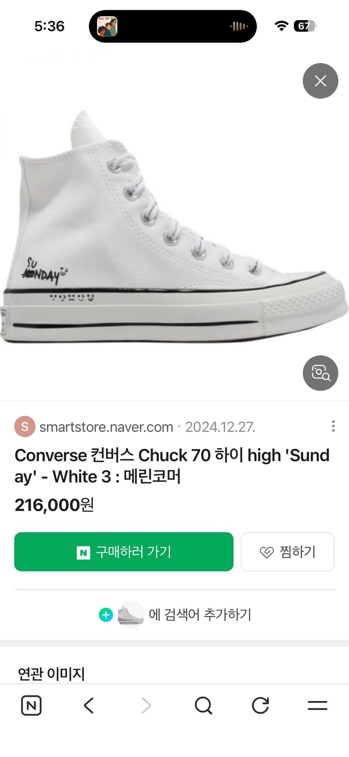 Converse 컨버스 Chuck 70 하이 high 'Sunday' - 상품이미지10