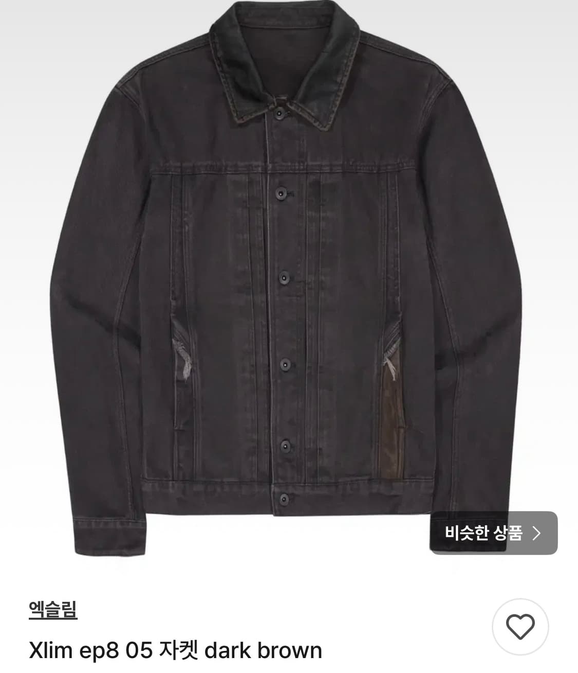 xlim ep8 05 jacket dark brown [L] 상품이미지1