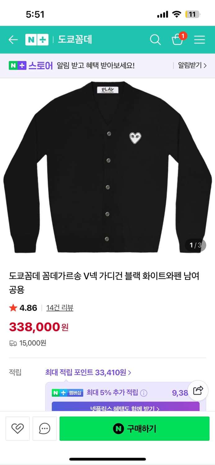 정품,거의새상품,희귀,개급처 꼼데가르송 가디건 화이트 M  상품이미지1