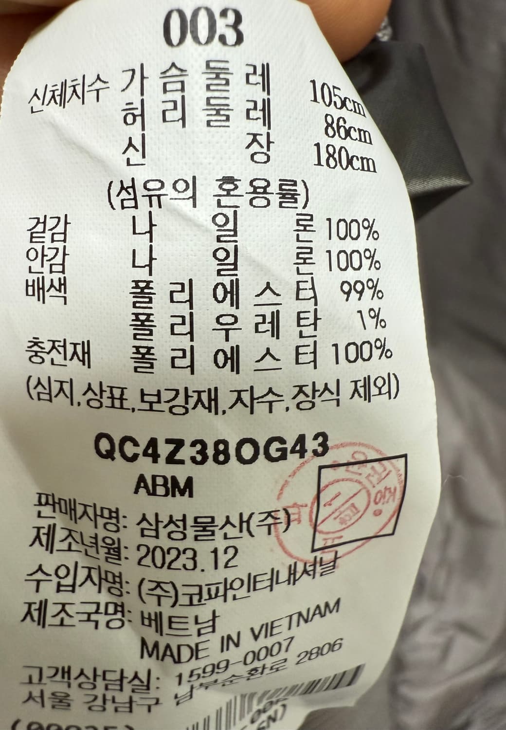 2024 비이커 블루종 자켓 상품이미지5