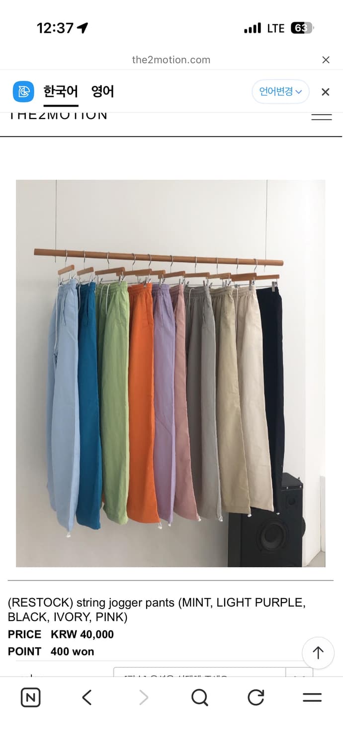 더이모션 제작 조거팬츠 상품이미지1