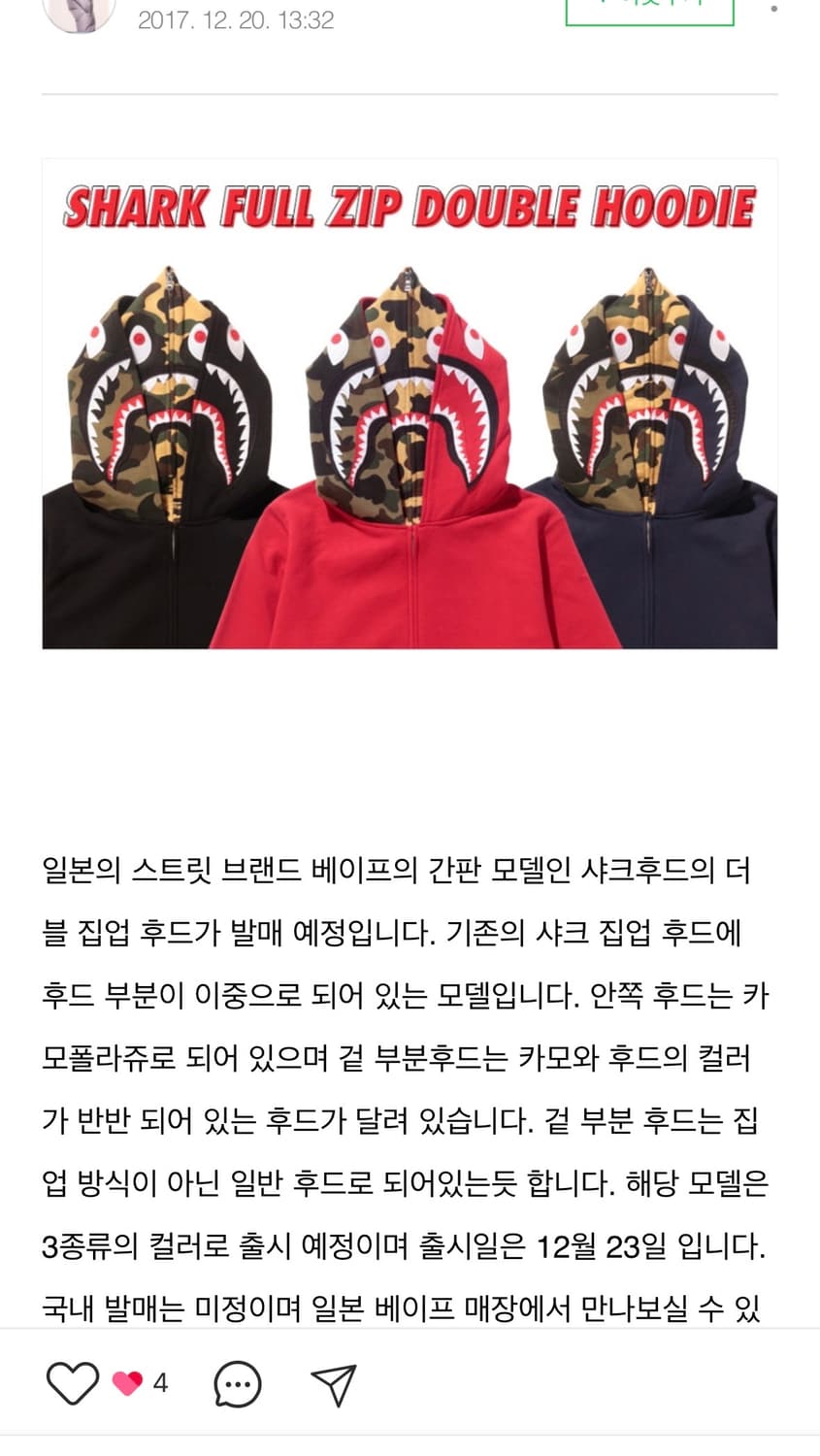 [L] 베이프 샤크 풀집업 더블후디 BK 상품이미지9