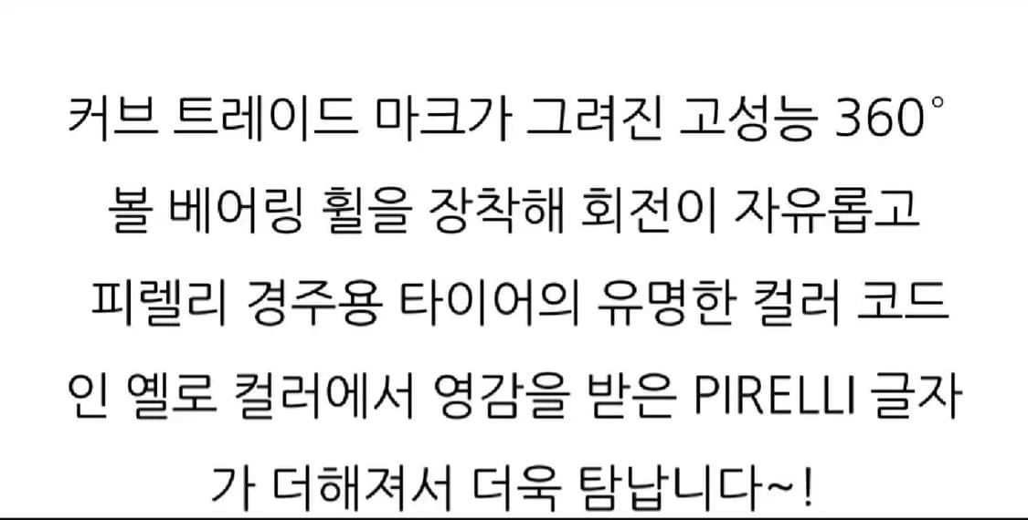 백화점 몽블랑 #4810 피렐리 트롤리 단5000점 한정판 케리어 상품이미지10
