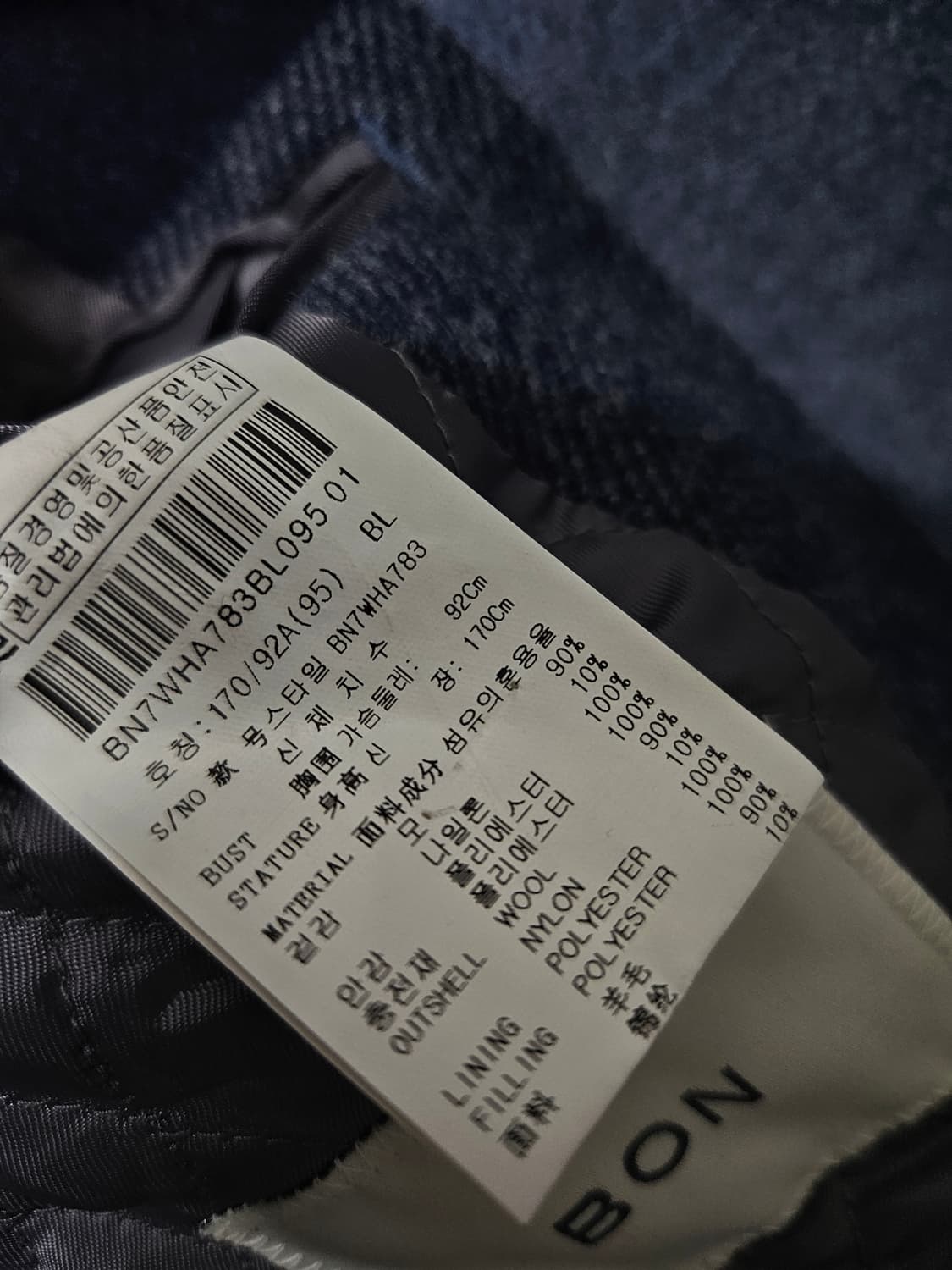 본 bon 체크 롱 코트 상품이미지9