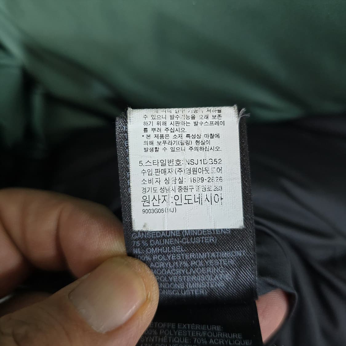 노스페이스 하이벤트 맥머도 구스다운 파카 105 상품이미지9