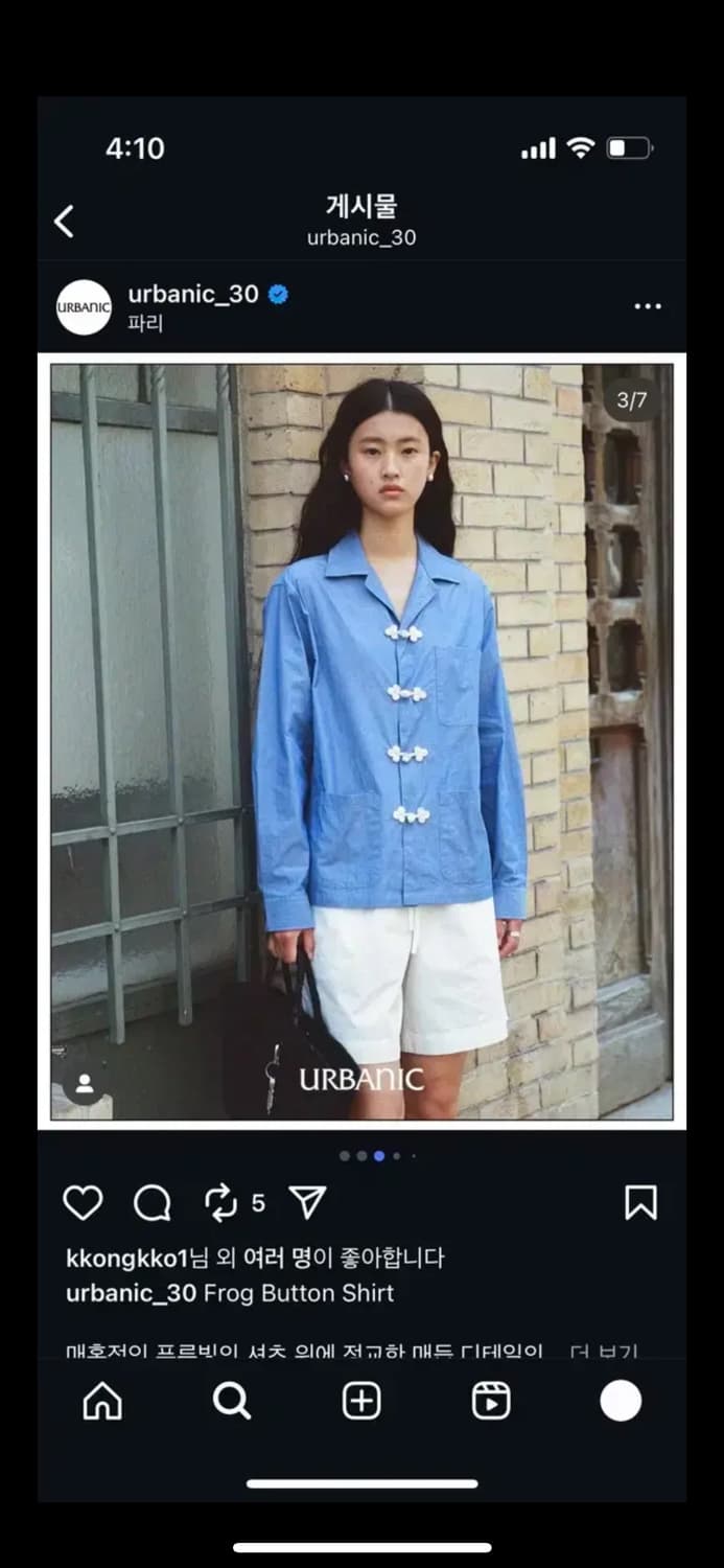 Urbanic30 얼바닉30 프로그 버튼 셔츠 상품이미지3