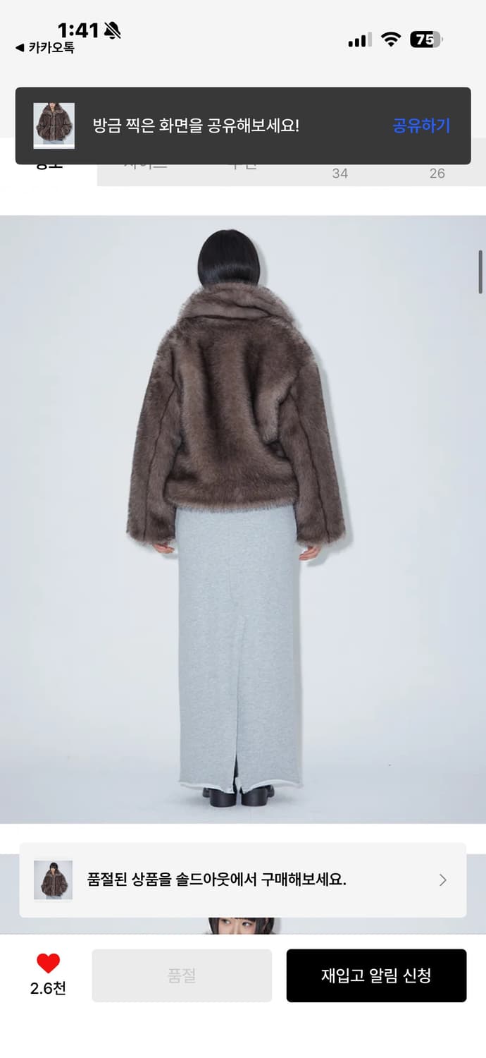 라라폭스 스트랩 버클 퍼 자켓  상품이미지4