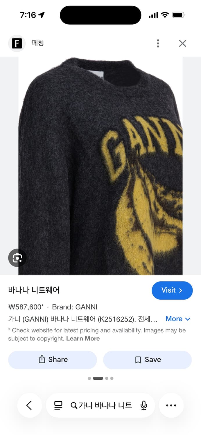 GANNI 가니 | 바나나 니트 스웨터 S/M 상품이미지3