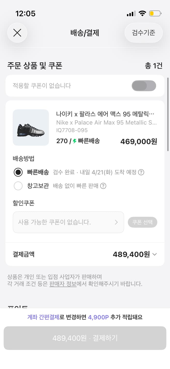 팔라스 나이키 에어맥스 270 미개봉 새상품 상품이미지2