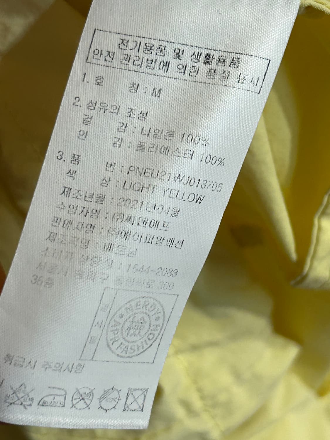 널디 옐로우 반팔 바람막이 집업 상품이미지7