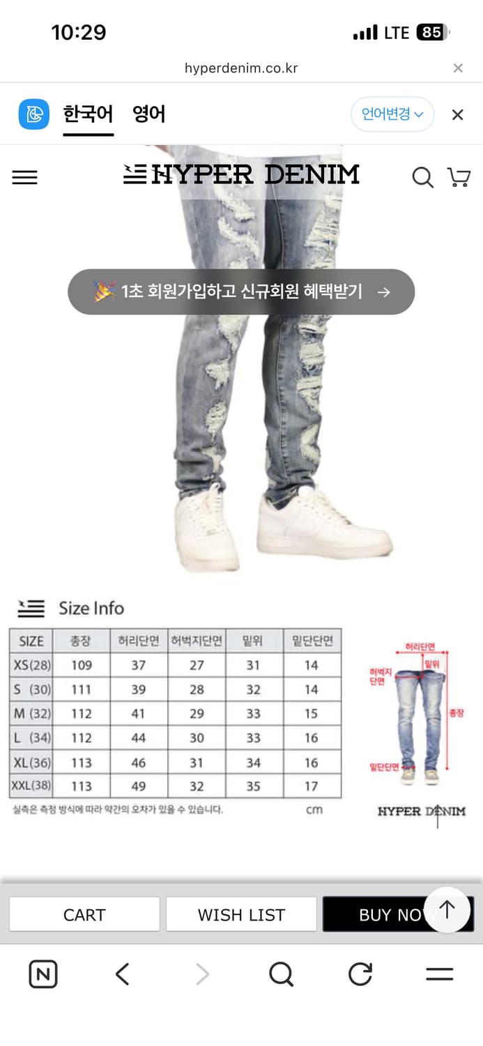 하이퍼데님 인디고 트레셔진 34 상품이미지3