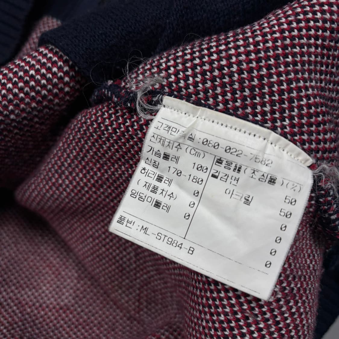 미치코 코시노90‘s 유니언 잭 패턴 니트 집업 상품이미지6