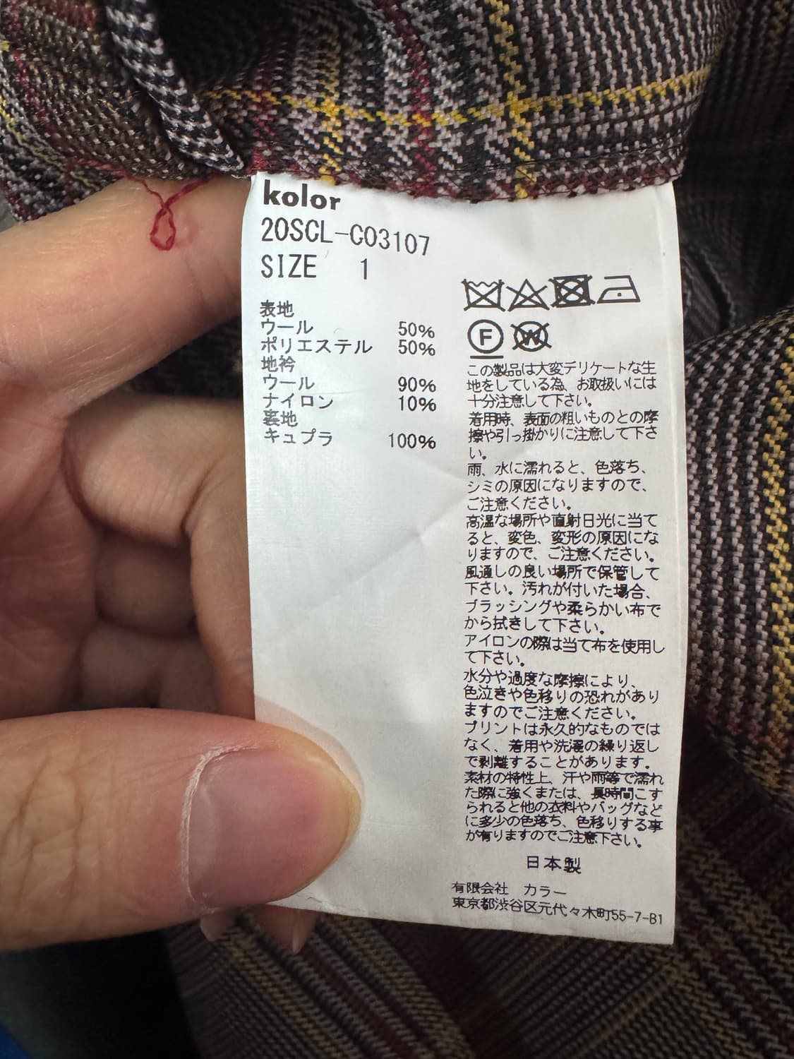 정품!! 컬러 Kolor 20ss 플라워 울 자켓 일본빈티지 상품이미지5