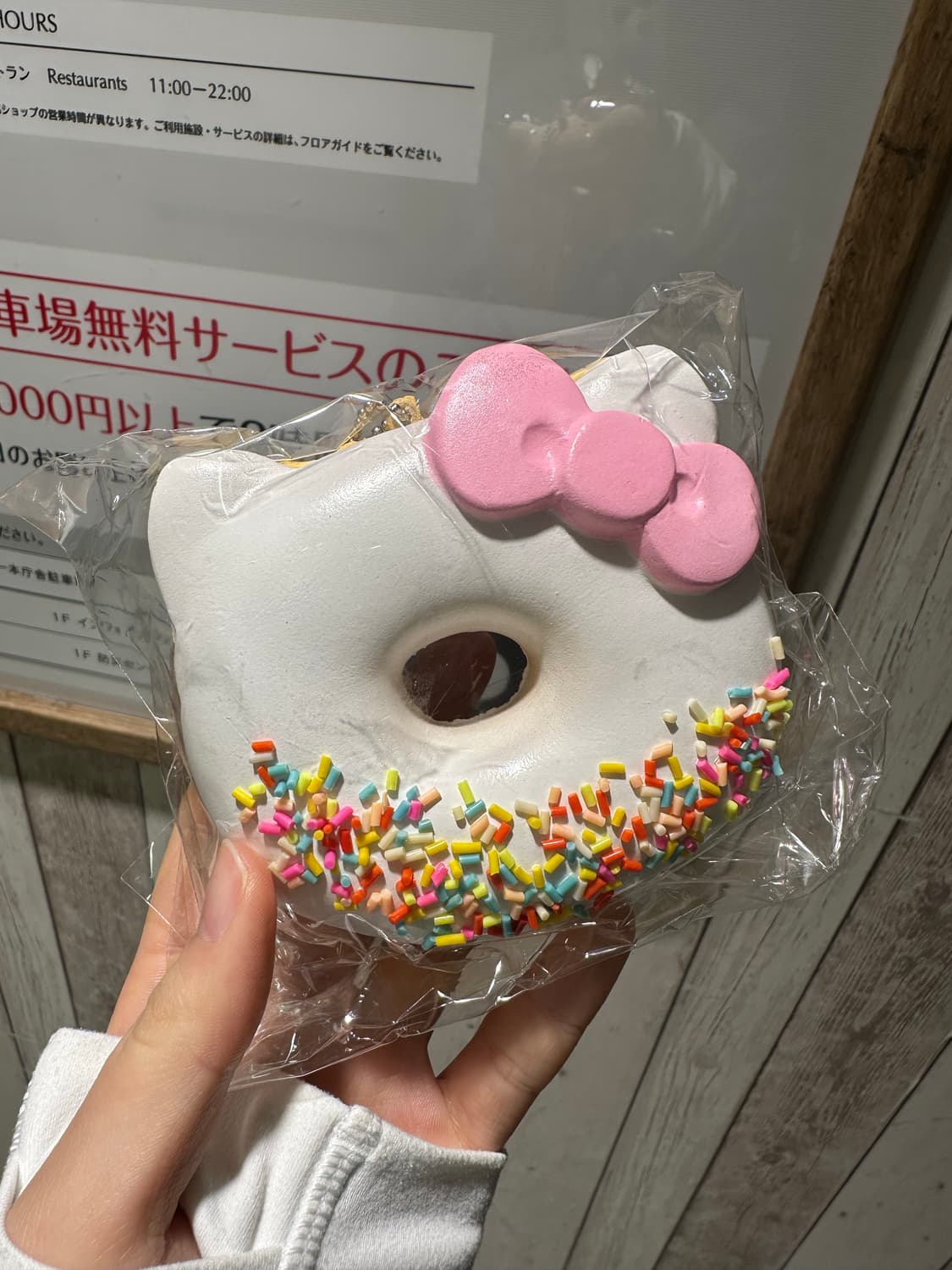 헬로키티 말랑 도넛 스퀴시 키링 상품이미지3