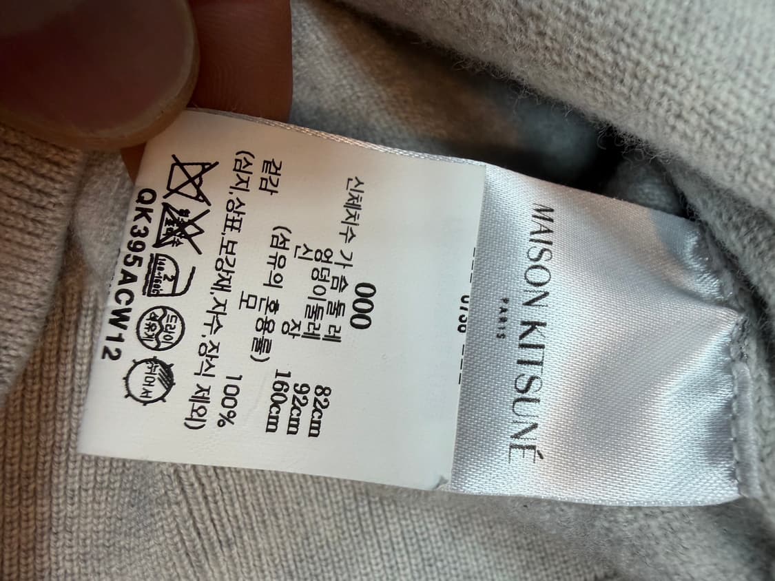 메종키츠네 정품 가디건 백화점 구매 새상품 싸게팝니다.!!! 상품이미지4