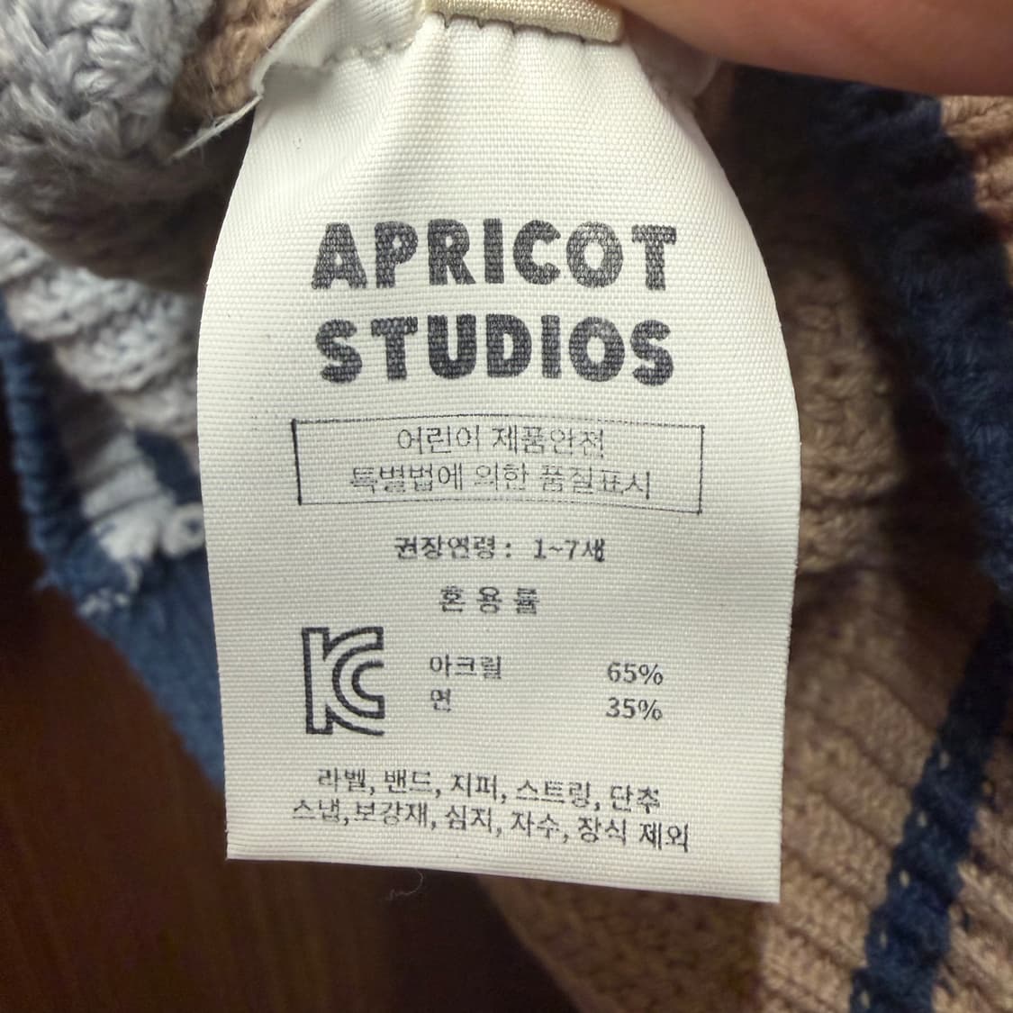 아프리콧스튜디오 니트 가디건 100 상품이미지3