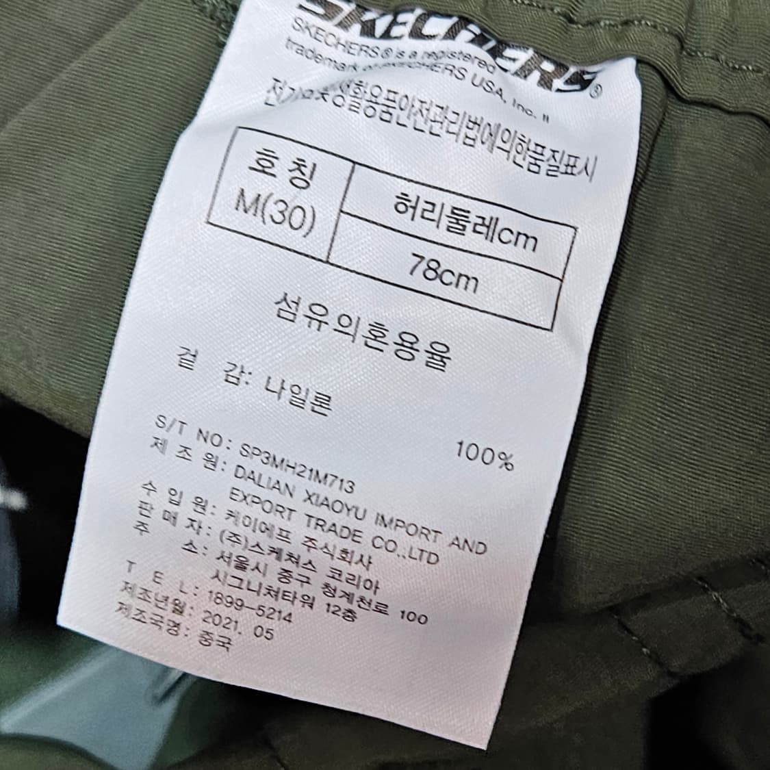 P050 스케쳐스 반바지 상품이미지5