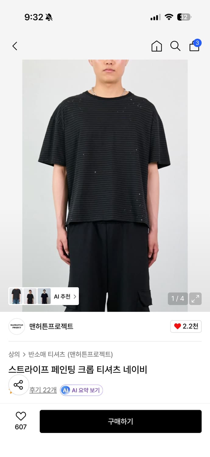 맨허튼프로젝트 스트라이프 페인팅 크롭 티셔츠 네이비  상품이미지1