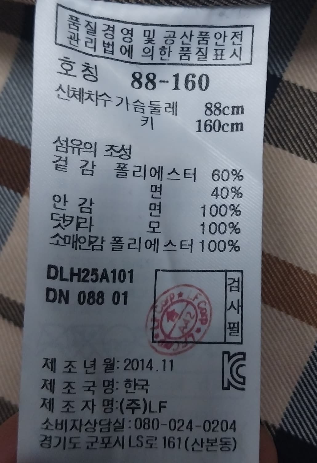 닥스 네이비 트렌치코트 (내피분리가능) (55반까지) 상품이미지5