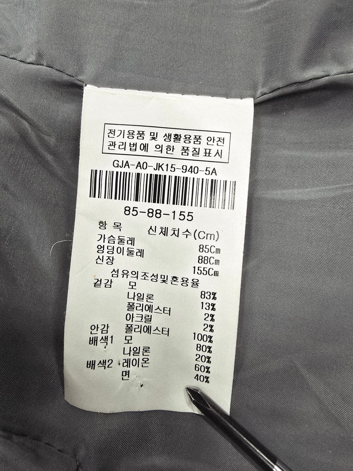 jj지고트 체크 패턴 자켓 55 상품이미지10