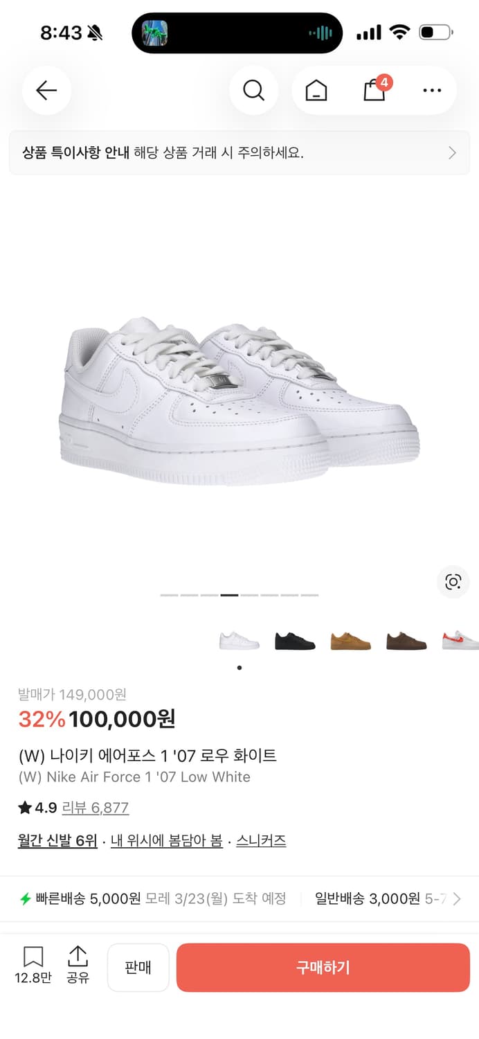 나이키 에어포스 상품이미지1