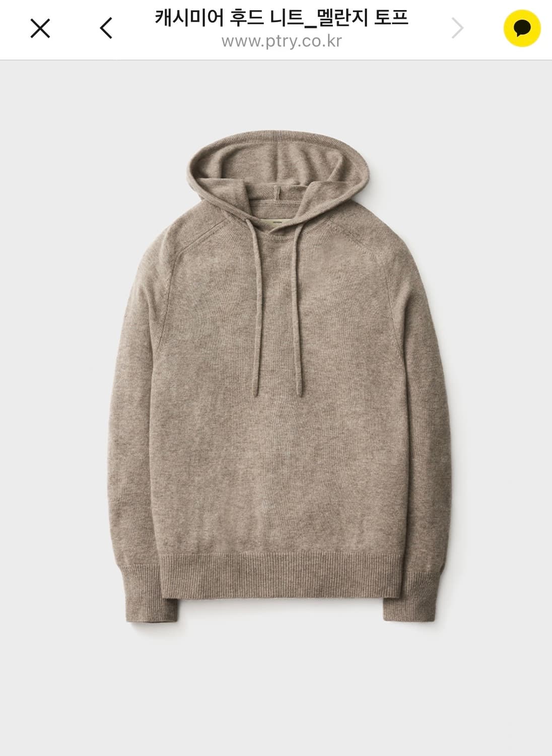 pottery 포터리 캐시미어 후드니트 새상품 상품이미지1