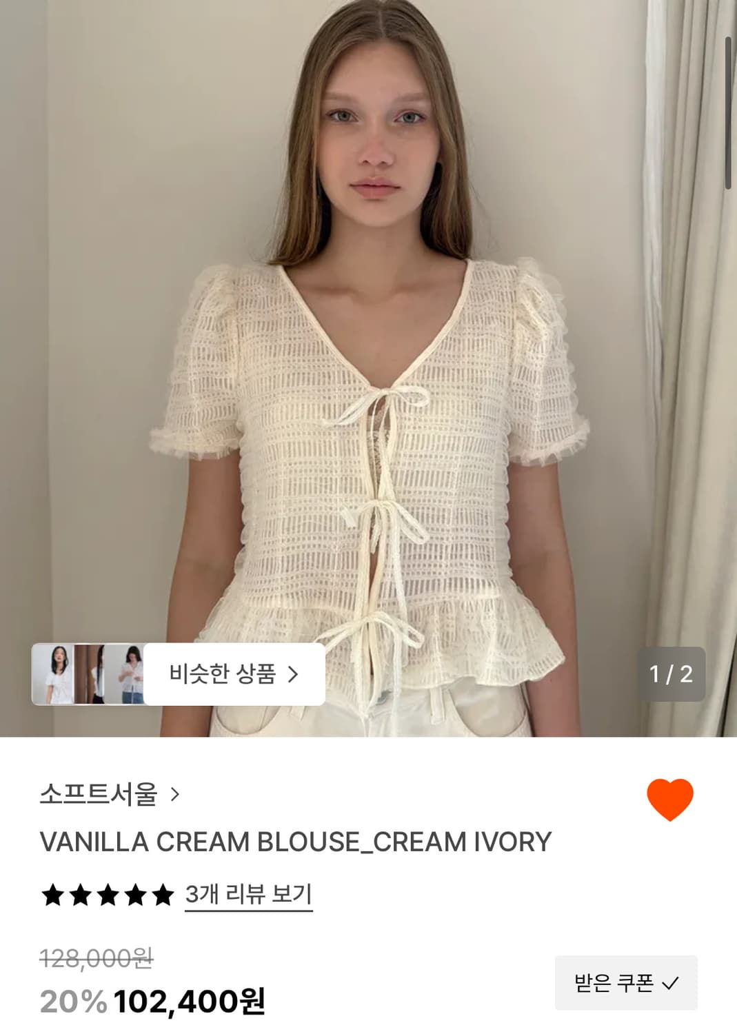 소프트서울 바닐라크림 블라우스 상품이미지9